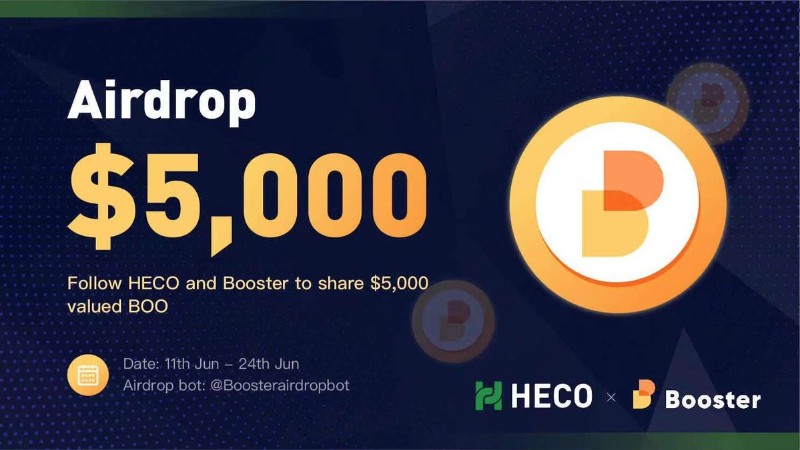 Heco x Booster.Farm Airdrop