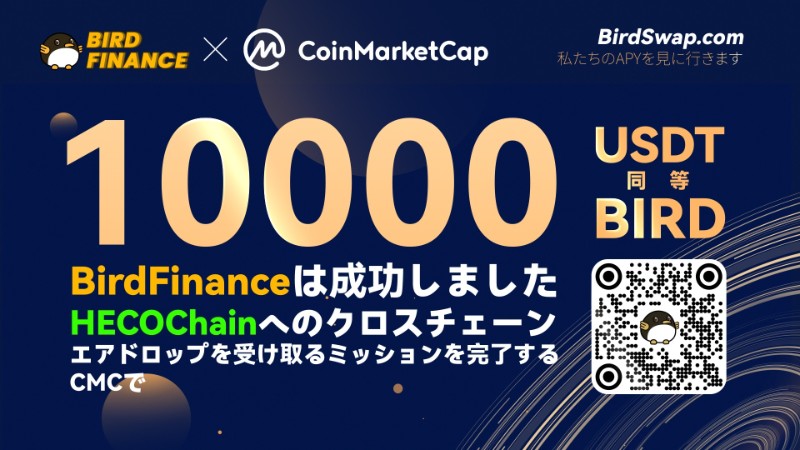 Coinmarketcap x Bird Finance Airdrop